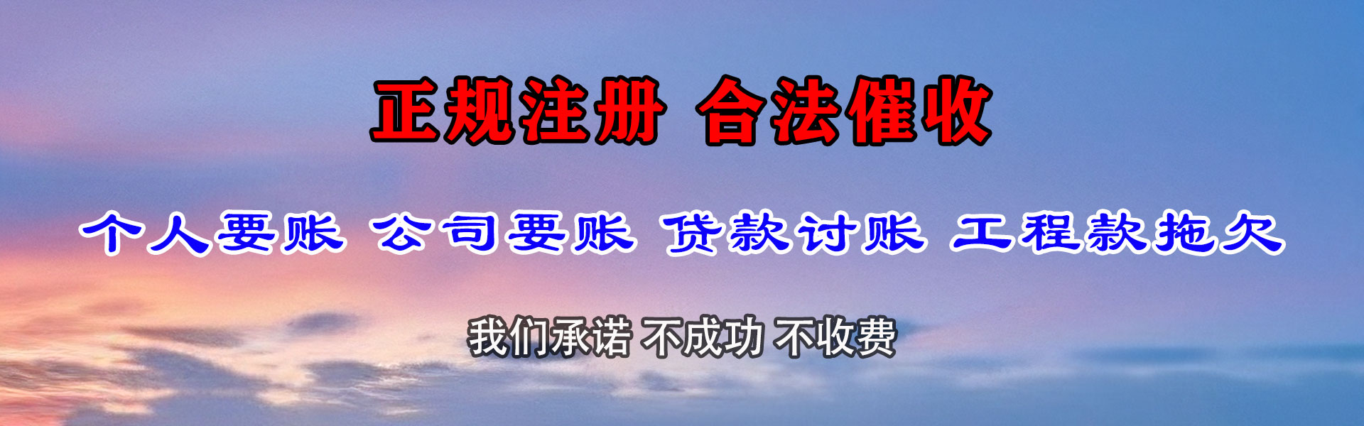 龙岗追债公司
